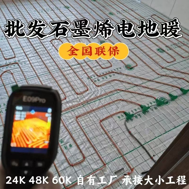 灌云县 石墨烯电地暖公司哪家好？合理报价深度解析